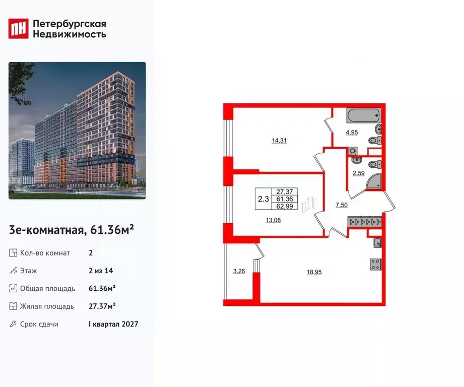 2-к кв. Ленинградская область, Всеволожский район, Свердловское ... - Фото 1