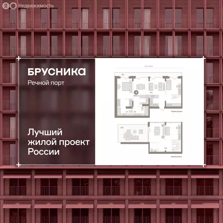 3-комнатная квартира: Тюмень, Причальная улица, 7 (159.5 м) - Фото 1