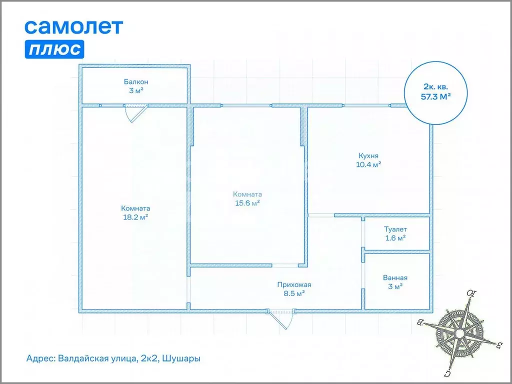 2-к кв. Санкт-Петербург пос. Шушары, ул. Валдайская, 2к2 (57.3 м) - Фото 1