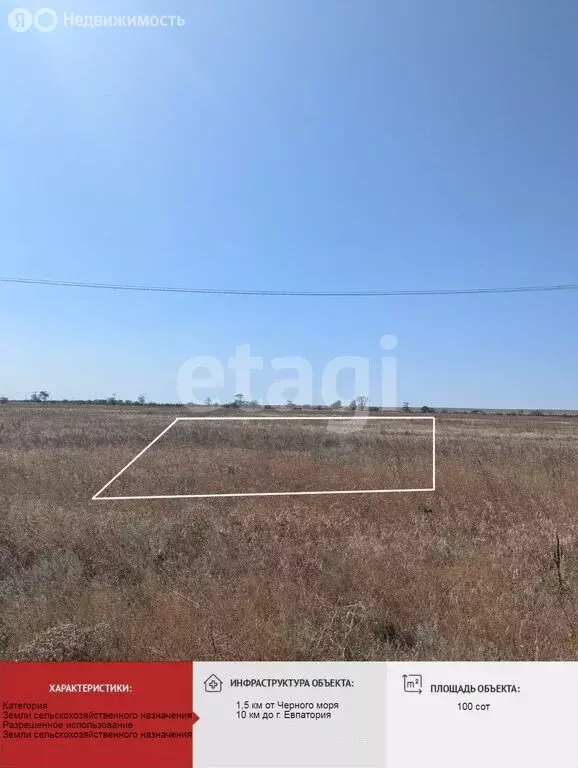 Участок в Сакский район, село Молочное (100 м) - Фото 1