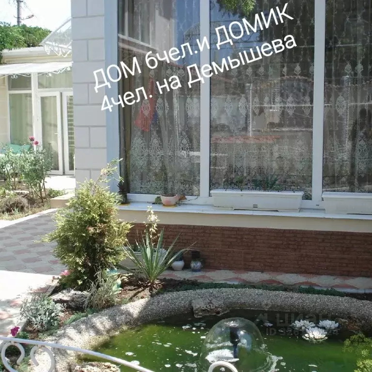 Дом в Крым, Евпатория ул. Демышева, 76/15 (75 м) - Фото 1
