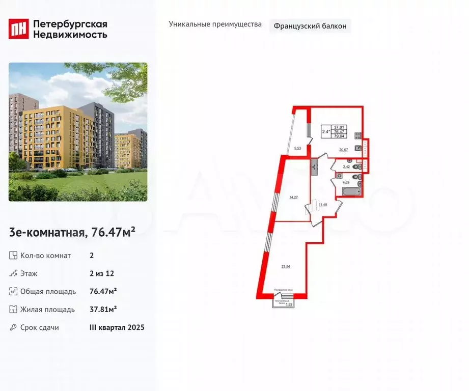 2-к. квартира, 76,5 м, 2/12 эт. - Фото 0