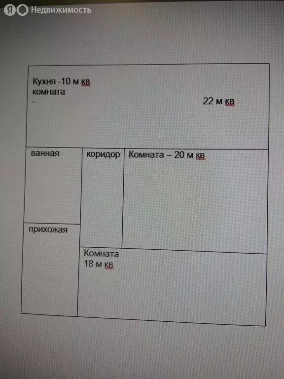 3-комнатная квартира: Москва, улица Петра Романова, 12 (75 м) - Фото 1