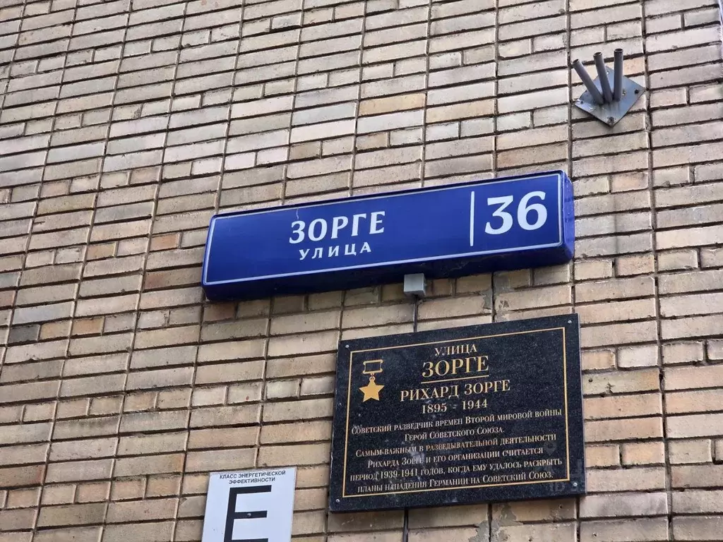 Помещение свободного назначения в Москва ул. Зорге, 36 (61 м) - Фото 2