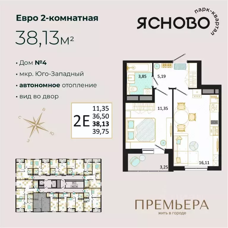 2-к кв. Ульяновская область, Ульяновск Юго-Западный мкр, Ясново кв-л,  ... - Фото 0