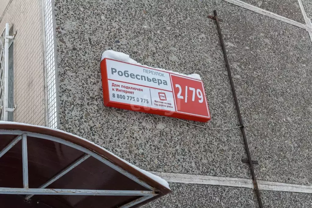 Офис в Ульяновская область, Ульяновск пер. Робеспьера, 2/79 (68 м) - Фото 1