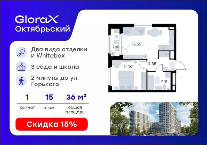 1-к кв. Владимирская область, Владимир Глоракс Октябрьский жилой ... - Фото 1