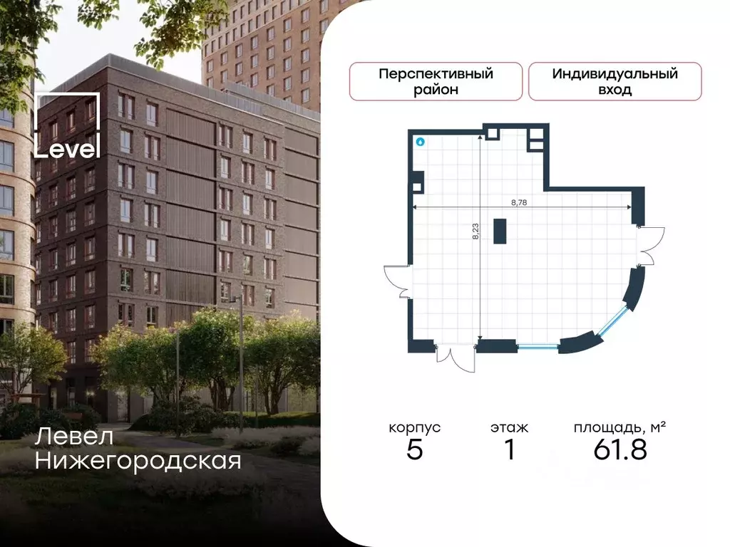 Помещение свободного назначения в Москва Левел Нижегородская жилой ... - Фото 1