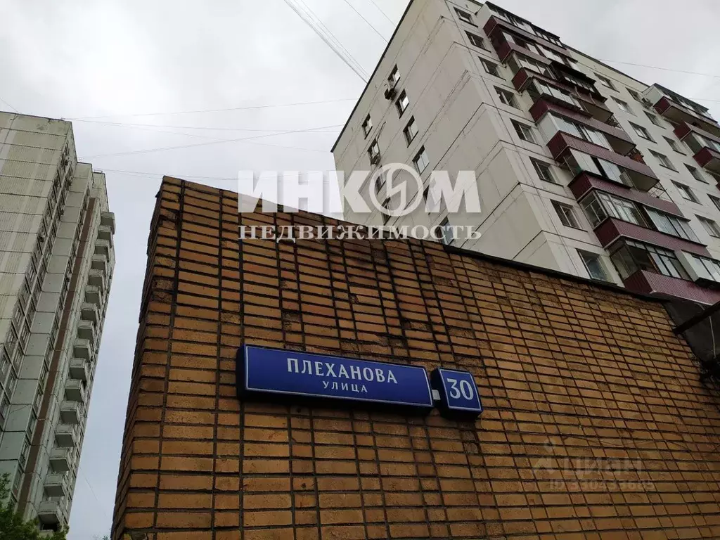2-к кв. Москва ул. Плеханова, 30 (40.0 м) - Фото 2