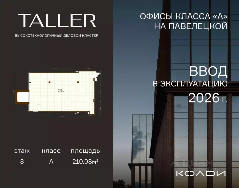 Помещение свободного назначения в Москва проезд Жуков, вл8 (210 м) - Фото 1