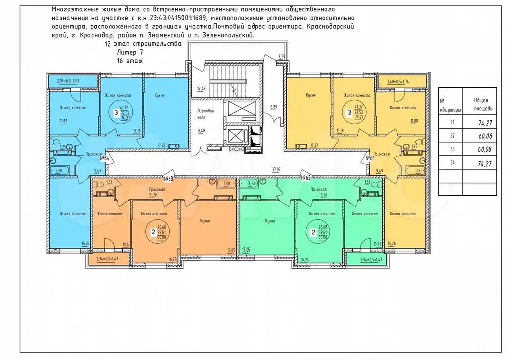 2-к. квартира, 60,1 м, 16/19 эт. - Фото 1