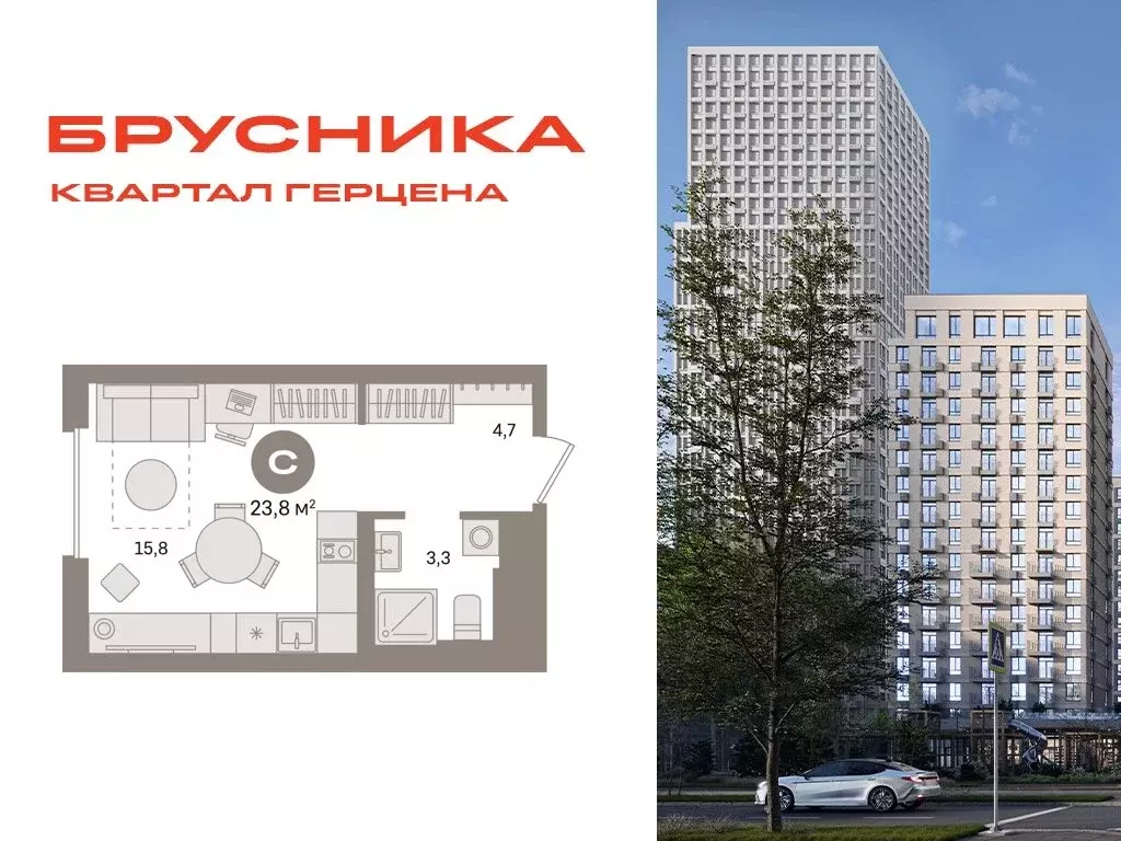 Квартира-студия: Москва, жилой комплекс Квартал Герцена, к2 (23.75 м) - Фото 0