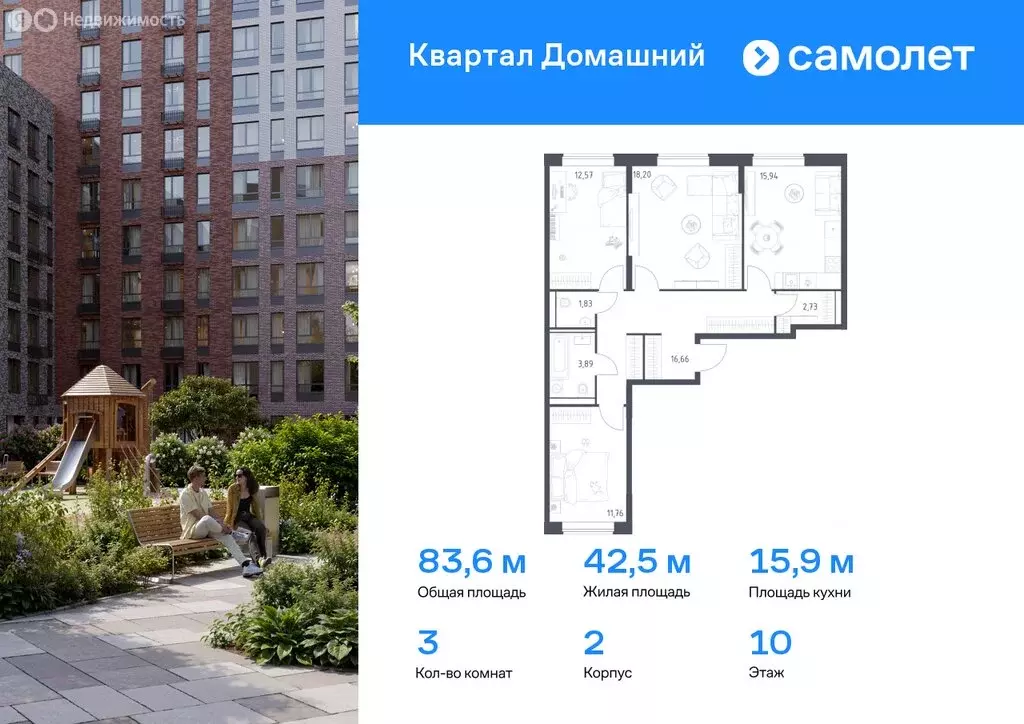 3-комнатная квартира: Москва, ЖК Квартал Домашний, 2 (83.58 м) - Фото 0
