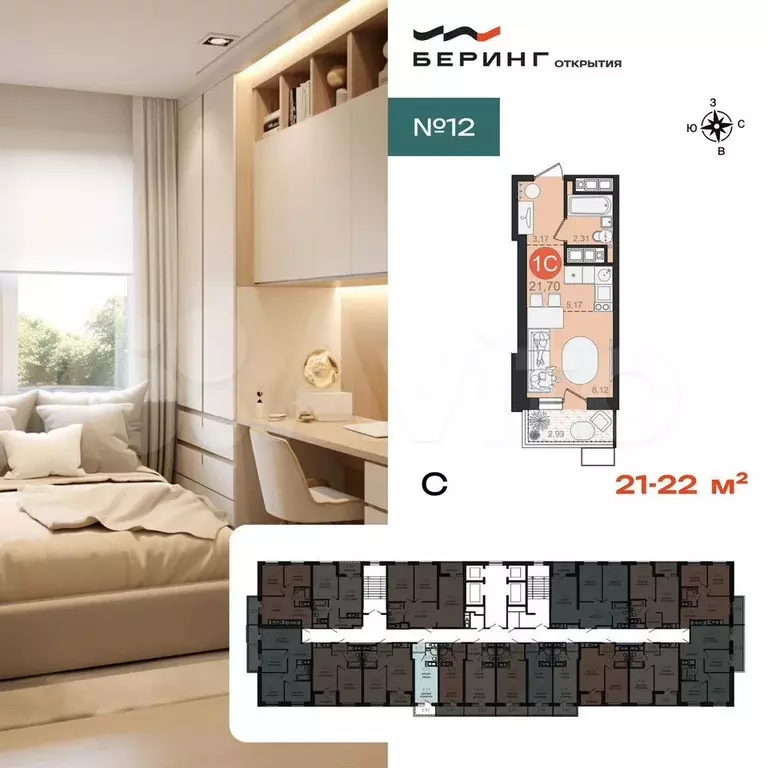 Квартира-студия, 21,8 м, 7/23 эт. - Фото 1
