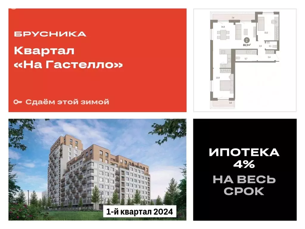 2-комнатная квартира: тюмень, улица молодогвардейцев, 5к1 (86.9 м) - Фото 1