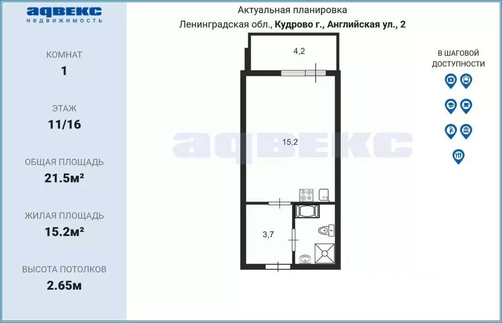 Студия Ленинградская область, Кудрово г. Всеволожский район, Заневское ... - Фото 2
