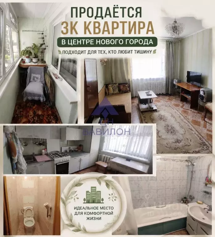 3-к кв. Ростовская область, Волгодонск просп. Строителей (65.6 м) - Фото 1