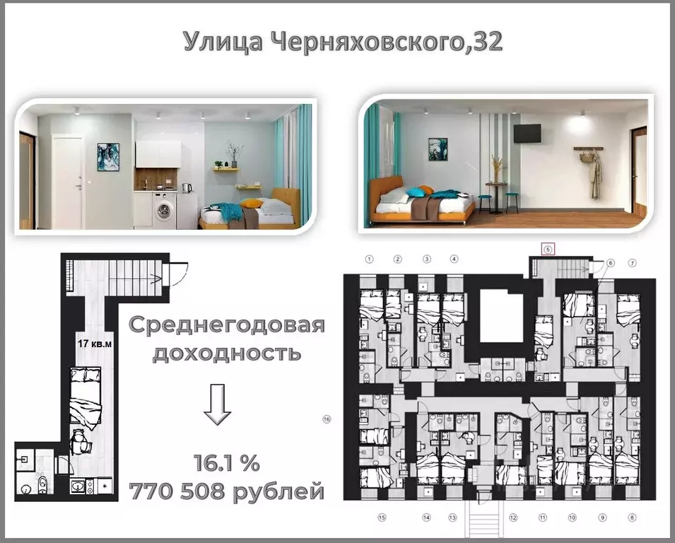 Студия Санкт-Петербург ул. Черняховского, 32 (17.0 м) - Фото 0