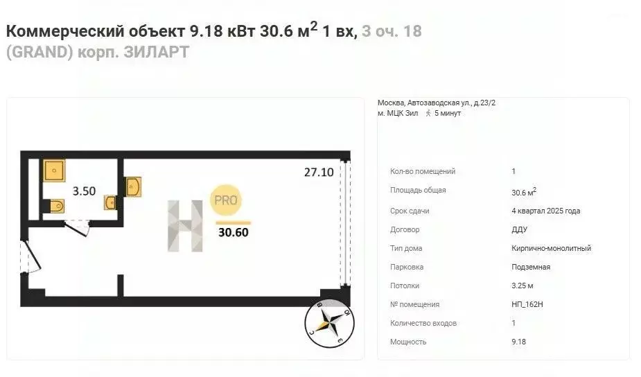 Помещение свободного назначения в Москва Зиларт жилой комплекс, ... - Фото 1