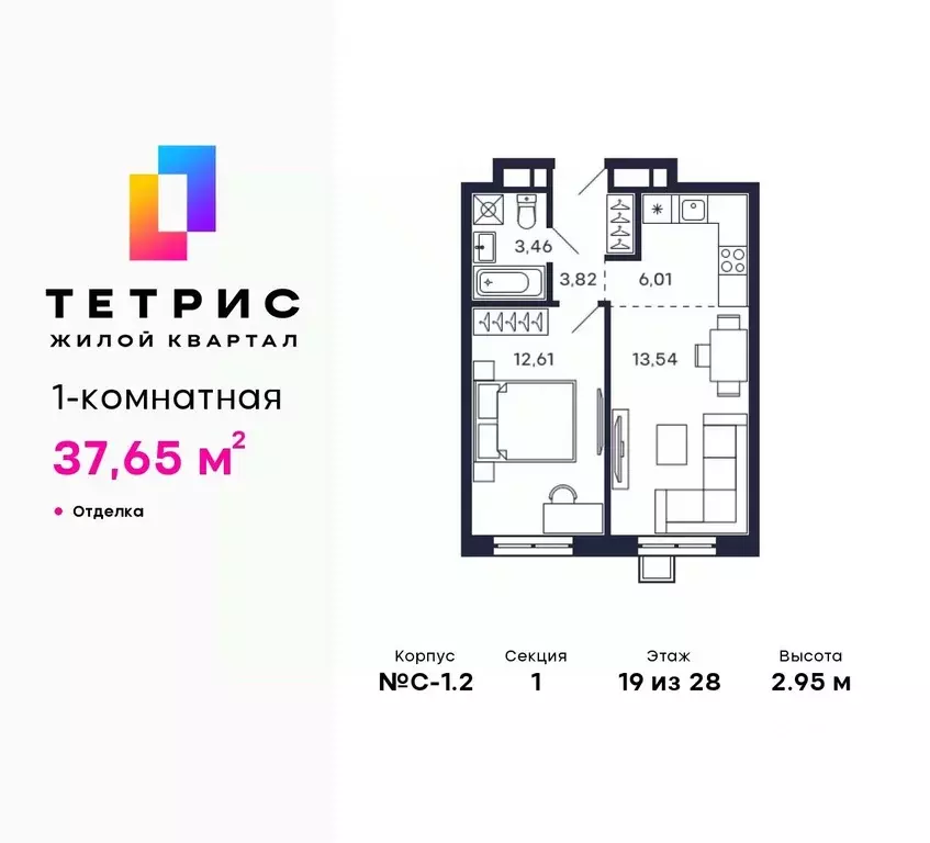 1-к кв. Московская область, Красногорск Павшино мкр, Тетрис жилой ... - Фото 0