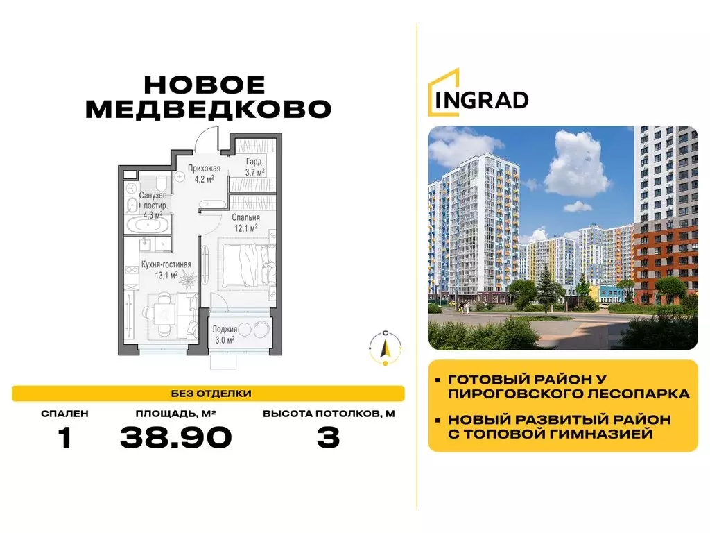1-комнатная квартира: Мытищи, микрорайон 17А, ЖК Новое Медведково, к39 ... - Фото 0