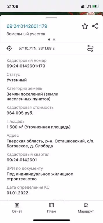 Участок в Тверская область, Осташковский муниципальный округ  (15.0 ... - Фото 1