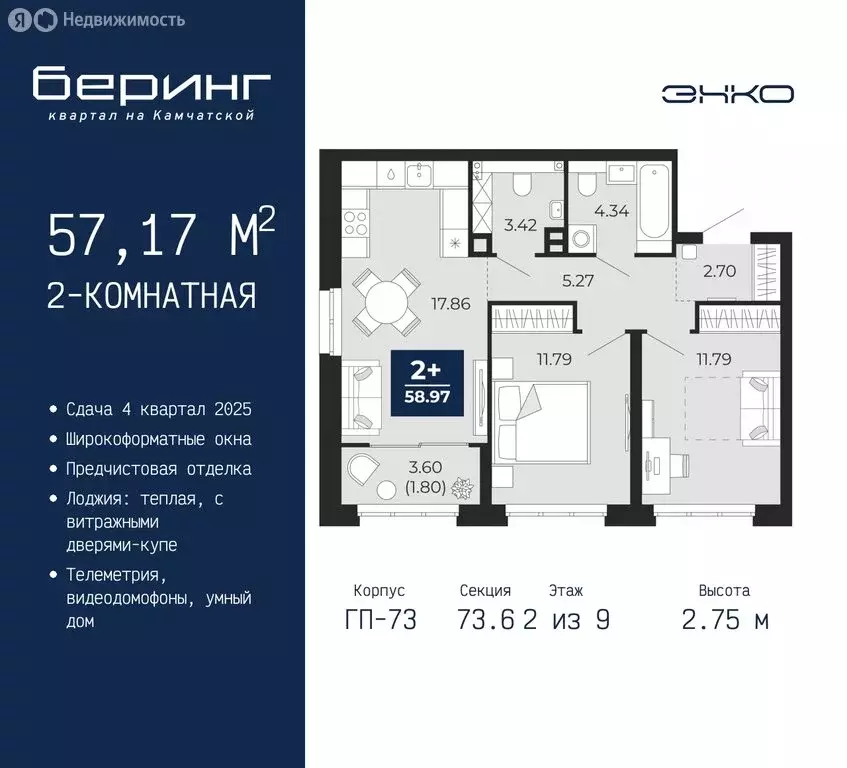 2-комнатная квартира: Тюмень, микрорайон Энтузиастов (57.17 м) - Фото 0