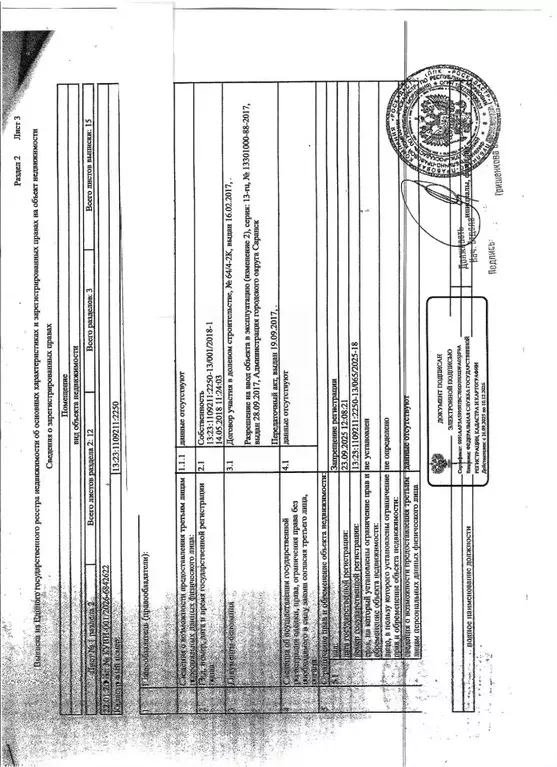 Свободной планировки кв. Мордовия, Саранск Севастопольская ул., 11 ... - Фото 2