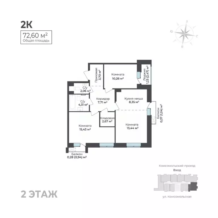 2-к кв. Удмуртия, Ижевск Комсомольский проезд (72.6 м) - Фото 1