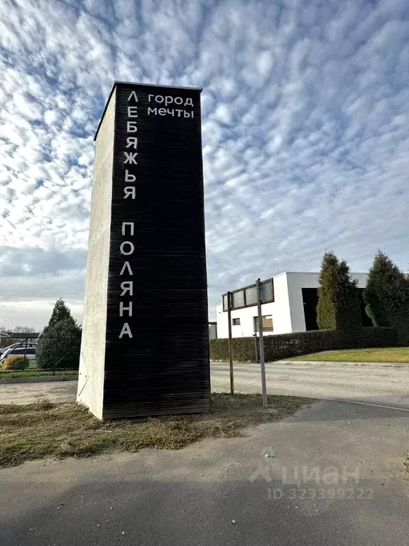 Участок в Волгоградская область, Среднеахтубинский район, Кировское ... - Фото 1