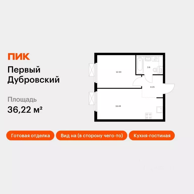 1-к кв. Москва Новоостаповская ул., 7к2 (36.22 м) - Фото 1