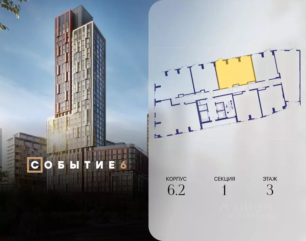 2-к кв. Москва Кинематографический кв-л, Событие жилой комплекс (72.8 ... - Фото 2