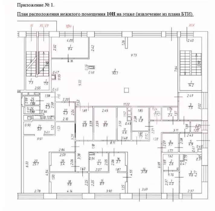 Помещение свободного назначения в Москва Средний Тишинский пер., 5 (62 ... - Фото 2