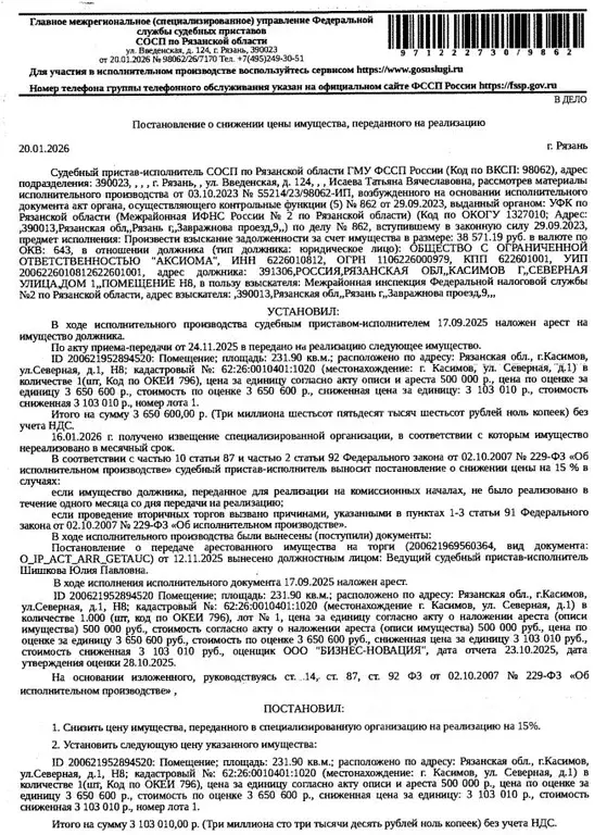 Помещение свободного назначения в Рязанская область, Касимов Северная ... - Фото 0