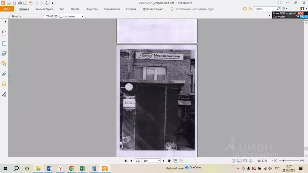 Помещение свободного назначения в Коми, Ухта пос. Ветлосян, пер. ... - Фото 1