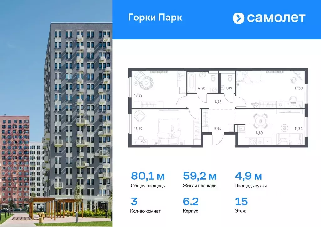 3-к кв. Московская область, Ленинский городской округ, д. Коробово ... - Фото 0