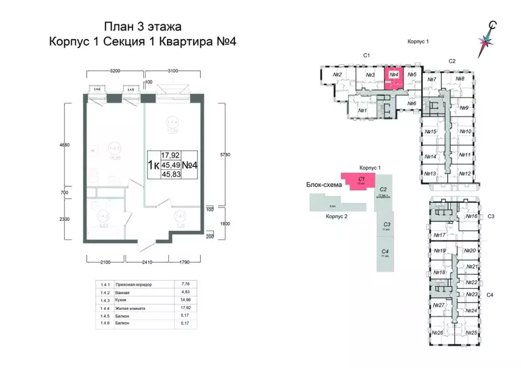 1-к кв. Московская область, Наро-Фоминск ул. Курзенкова, 12 (45.83 м) - Фото 1