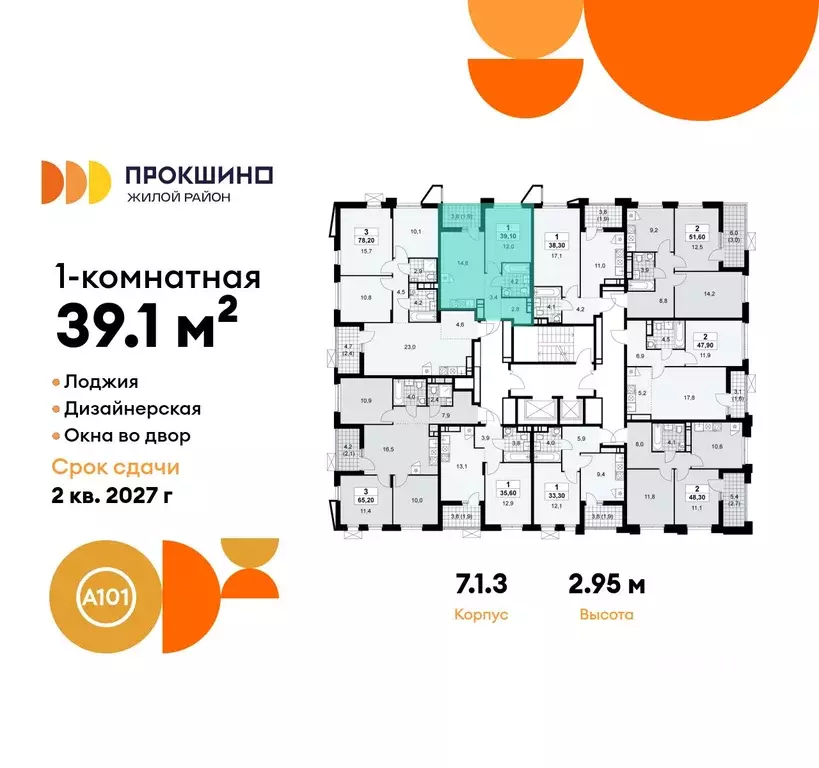 1-к кв. Москва Прокшино жилой комплекс, 7.1.1 (39.1 м) - Фото 1