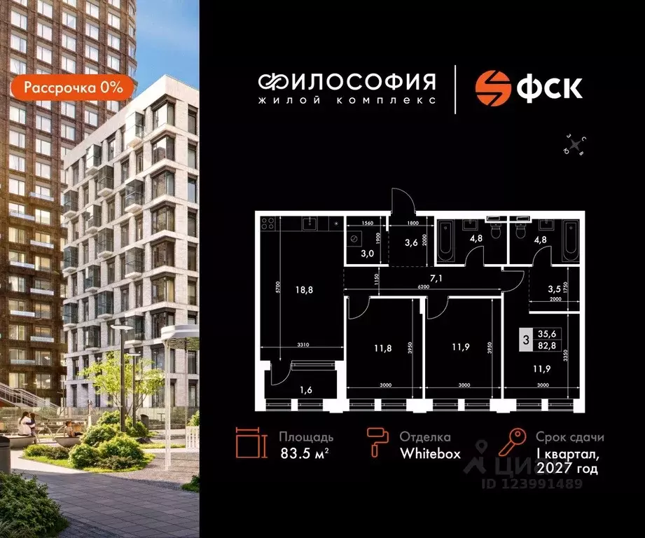 3-к кв. Приморский край, Владивосток ул. Крылова, 10 (83.5 м) - Фото 0