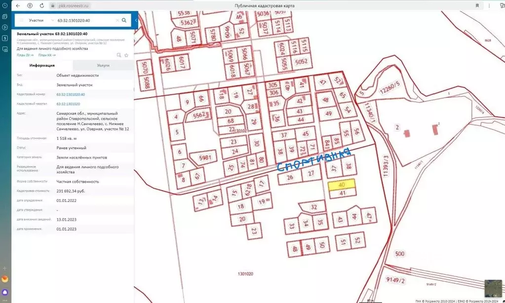 Участок в Самарская область, Ставропольский район, Нижнее Санчелеево ... - Фото 1