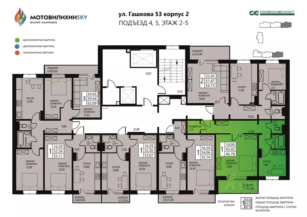 1-к кв. Пермский край, Пермь ул. Гашкова, 53к2 (43.5 м) - Фото 1