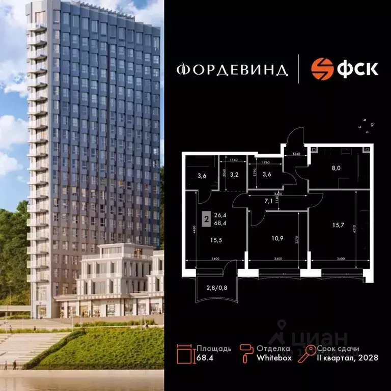 2-к кв. Нижегородская область, Нижний Новгород Черниговская ул. (68.4 ... - Фото 1