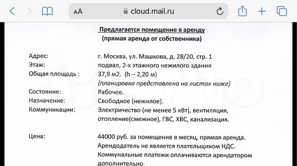 Сдам помещение свободного назначения, 49.5 м - Фото 0