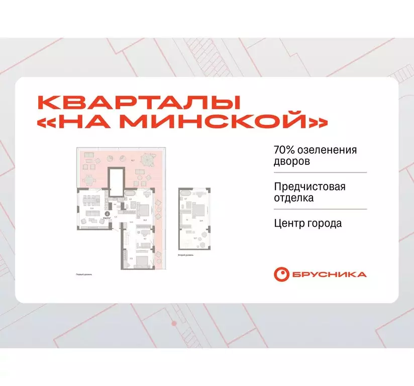 4-комнатная квартира: Тюмень, жилой комплекс На Минской (234.04 м) - Фото 0