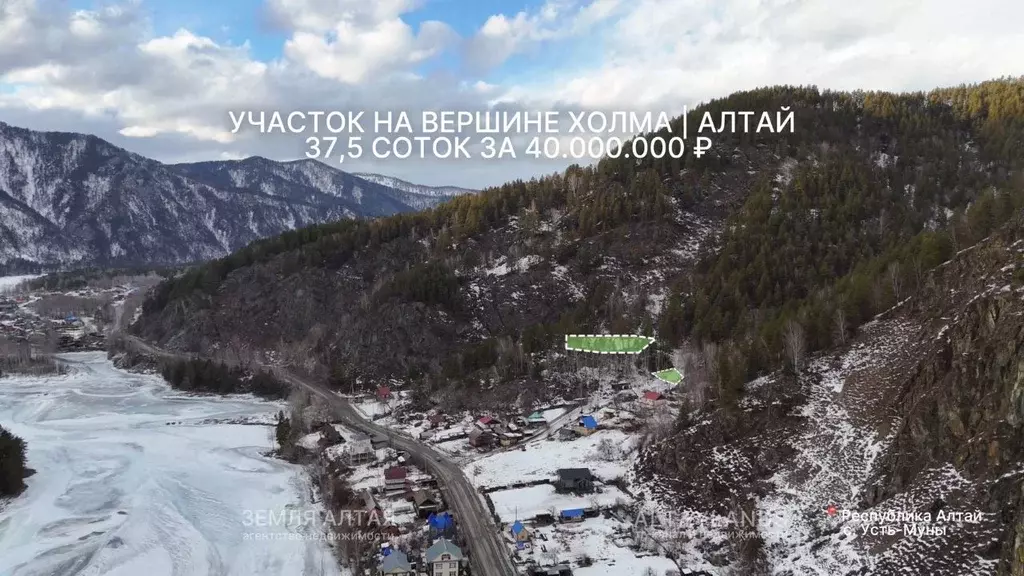 Участок в Алтай, Майминский район, с. Усть-Муны Родниковый пер. (37.5 ... - Фото 2