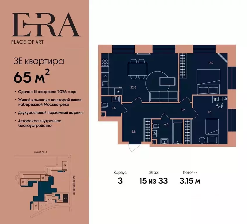 3-к кв. Москва Эра жилой комплекс, 3 (65.0 м) - Фото 0