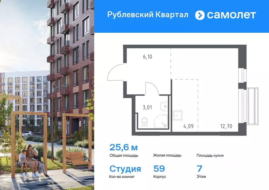 Студия Московская область, Одинцовский городской округ, с. Лайково, ... - Фото 0