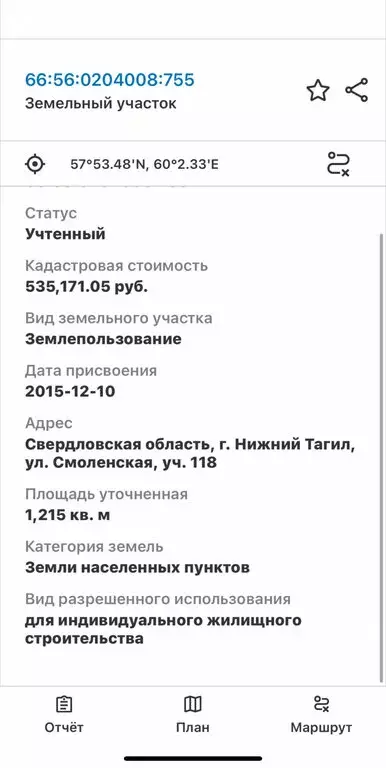 Участок в Нижний Тагил, Смоленская улица, 110 (1215 м) - Фото 1