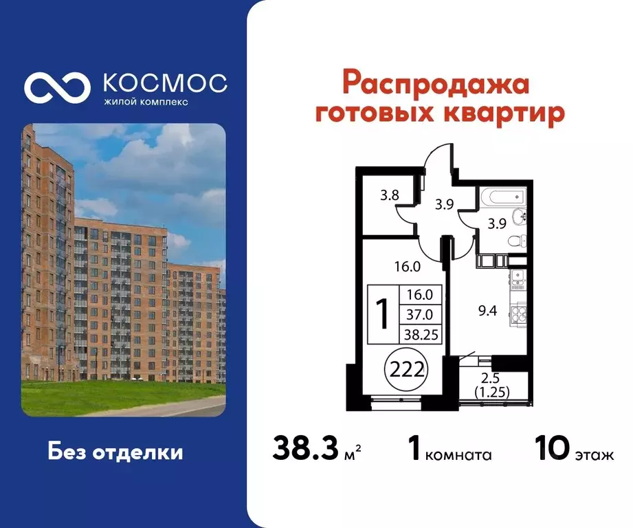 1-к кв. Московская область, Домодедово Авиационный мкр, ул. ... - Фото 1