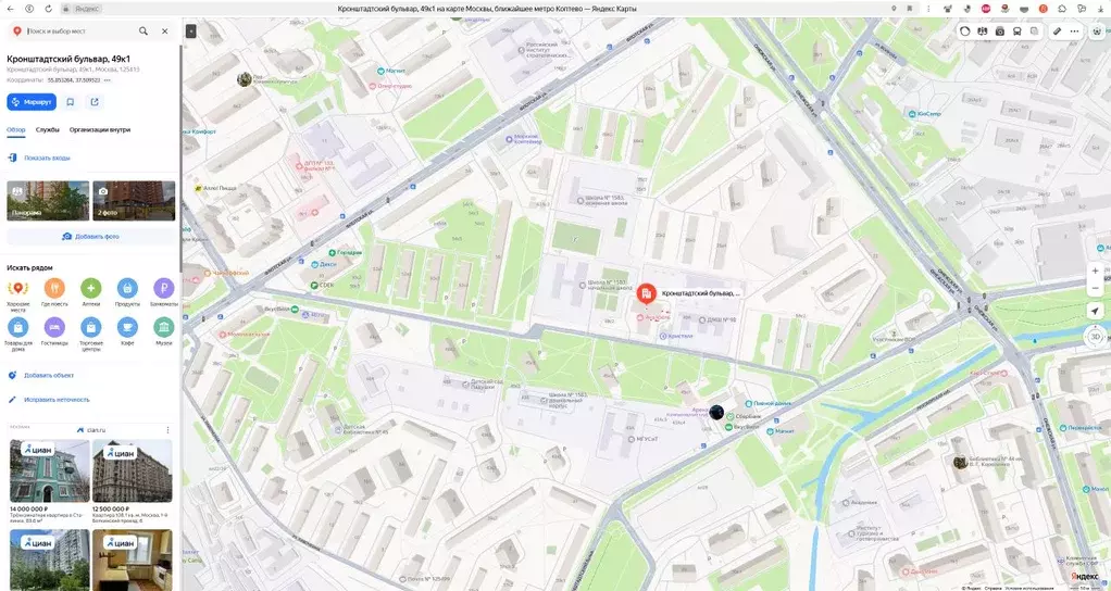 Помещение свободного назначения в Москва Кронштадтский бул., 49к1 (24 ... - Фото 0